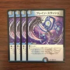 【メルカリ便】ブレイン・スラッシュ　プロモ　４枚セット　ブレインスラッシュ ブレイン・スラッシュ 4枚 - メルカリ
