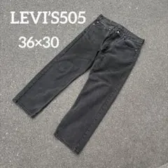 美品✨ゴールデンサイズ　LEVI’S505 後染めブラック 36×30 00s