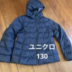 130cm ダウン UNIQLO アウター　上着