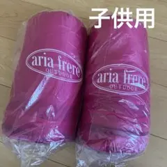 新品　aria frere 寝袋　シュラフ　キッズ　2点セットのサムネイル