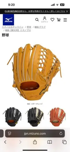 2025年最新】mizuno pro model グローブの人気アイテム