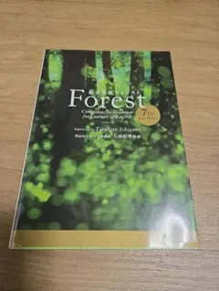 2025年最新】フォレスト 英語 参考書の人気アイテム - メルカリ
