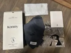 Konny Baby Carrier Flex チャコール　ヘッドサポート入