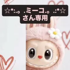 在庫処分！♡コスプレラブブ♡キラキラタイプ♡かわいぃ♡アクリルパーツ♡18個