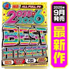 【洋楽 Mix DVD】2025〜2026 洋楽年間ベスト 正規盤 K-POP