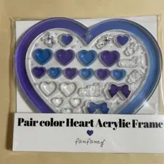 フクヤ ペアカラーハートアクリルフレーム パープル×ブルー fanfancy＋