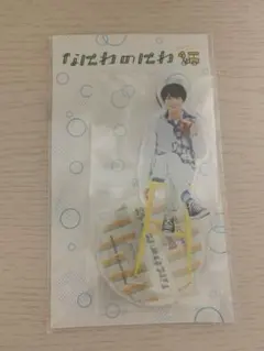 大西流星 アクスタ なにわのにわ