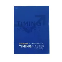 2026年最新】株の学校ドットコム タイミングマスターの人気アイテム