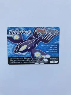 ポケモンスクラップ　ゲンシカイオーガ