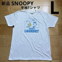 SNOOPY スヌーピー　半袖Tシャツ　シンプル　クルーネック　白　L 新品のサムネイル