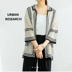 URBAN RESEARCH クロシェガウンシャツ　カーディガン