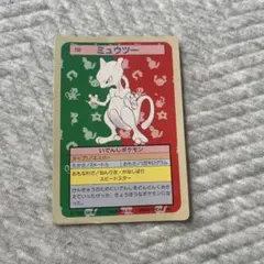 希少品 良品 ポケモンカード トップサン ミュウツー キラ NO.150