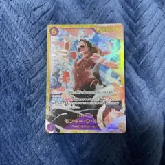 ルフィSEC