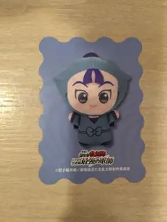 ちびぐるみフェス 入場特典 忍たま乱太郎 立花仙蔵