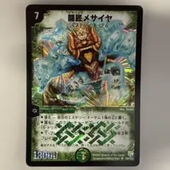 初期 旧枠 闘匠メサイヤ クラシック - メルカリ