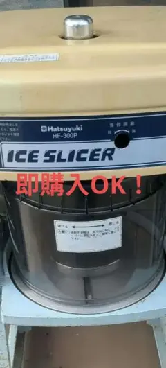 2026年最新】かき氷機 業務用 スワンの人気アイテム - メルカリ