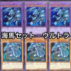 2025年最新】海馬セットの人気アイテム - メルカリ