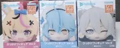 ホロライブ ひっかけフィギュア Vol.9 3点セット