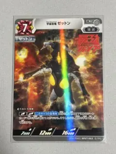 大怪獣バトル プロモーション カード NP24 EXゼットン - メルカリ
