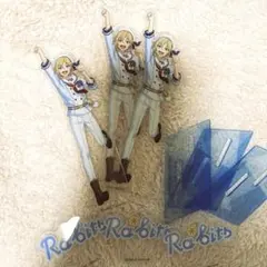 仁兎なずな アクスタ