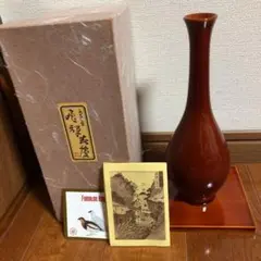 花瓶　春慶塗り　有田焼　九谷焼　フラワーベース　新品のサムネイル