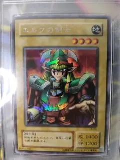遊戯王　エルフの剣士　シークレット　PSA10