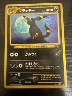 ブラッキー ☆ 拡張パック第2弾 遺跡をこえて… - メルカリ