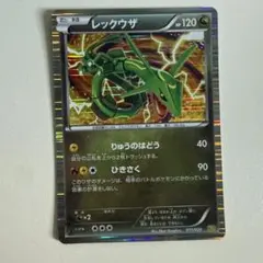 ポケモンカード レックウザ キラ 011/020 DS 2012 希少 - メルカリ