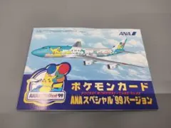 ポケモンカード ANAスペシャル99バージョン ピカチュウ　フリーザ