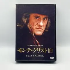 【名作/完結】モンテ・クリスト伯 DVD 2枚組 ジェラール・ドパルデュー Amazon.co.jp: モンテ・クリスト伯 [DVD] : ジェラール・ドパルデュー