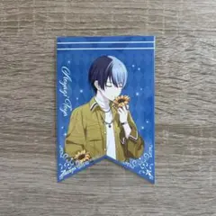 プロセカ アニメイトフェア特典 ガーランドカード 青柳冬弥 1枚