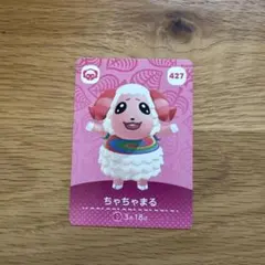 どうぶつの森amiiboカード 【ちゃちゃまる】