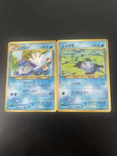 ニョロゾ HP70 ポケモンカード 旧裏 - メルカリ