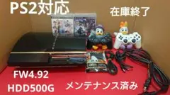 ps3 初期型