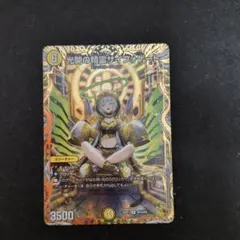 2025年最新】サイフォゲート金の人気アイテム - メルカリ