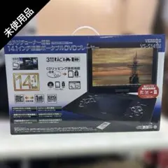 値下げ敢行‼️】【YAMAZEN】 14インチ ポータブルテレビ DVD内蔵