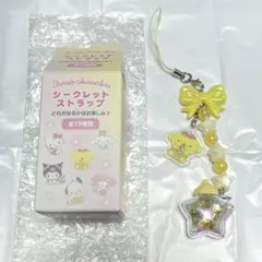 サンリオ シークレットストラップ 星屑ベイビーボトル ポムポムプリン