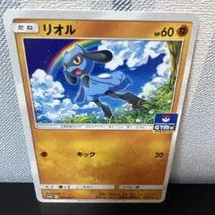 リオル コレクションパック ミュウツーLV.X PtM 008/012 - メルカリ