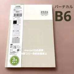 2026년 3월부터, 스케줄북, 주간, 세로형 노트북, 신상품 B6 사이즈