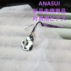 ANNA SUI &猫ちゃん、 片耳用ピアス