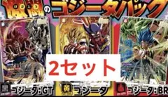 ドラゴンボールフュージョンワールド 激闘のゴジータパック 2パックセット　プロモ