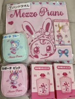 メゾピアノ　一番くじ　6点セット