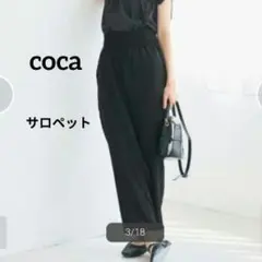 6-3【コカ】２wayウエストシャーリングサロペット　ウエストゴムのサムネイル