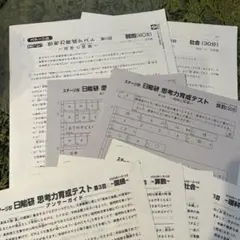 2026年最新】日能研の人気アイテム - メルカリ