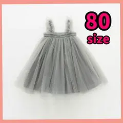 新作♡80 チュールドレス チュールスカート ベビー 結婚式 ドレス チュチュ