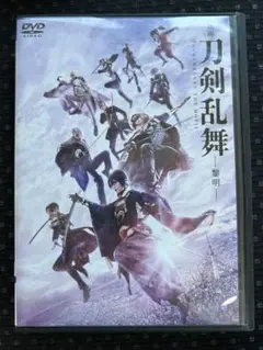【新品ケース付き】映画　刀剣乱舞　黎明　DVD