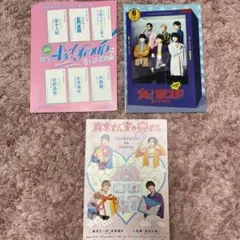 Aぇ!group 各種フライヤーセット