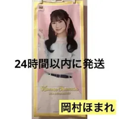 2026年最新】岡村ほまれ タオルの人気アイテム - メルカリ
