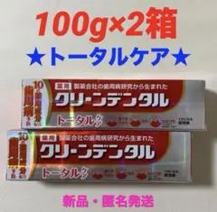 [크린덴탈] 토탈케어 ★ 100g x 2박스