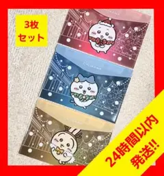 ちいかわ×セブンイレブン クリスマス フラットケース 3種セット